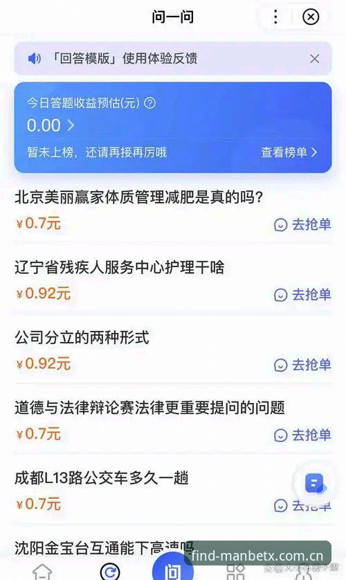 2026Manbetx在线体验 曼贝地址平台2026Manbetx在线体验完整操作教程:从注册到高效使用的深度指南