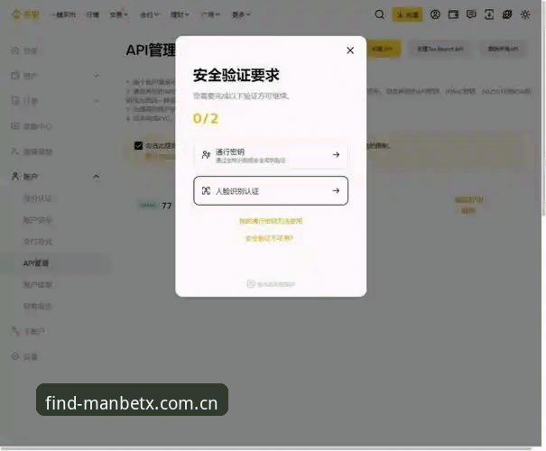 Manbetx安全入口怎么进详解——基于曼贝地址平台的实测与核对